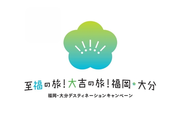 至福の旅！大吉の旅！【お手軽】玄海の恵みを堪能♪ 新鮮活造り海の幸プラン